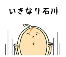 the ishikawa sticker #11678666