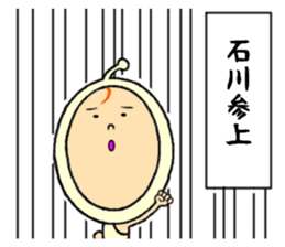 the ishikawa sticker #11678672