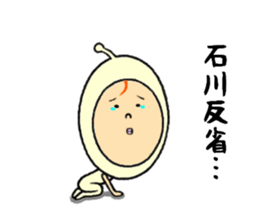 the ishikawa sticker #11678677