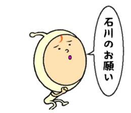 the ishikawa sticker #11678679