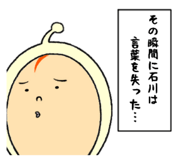 the ishikawa sticker #11678682