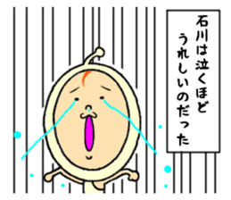 the ishikawa sticker #11678684