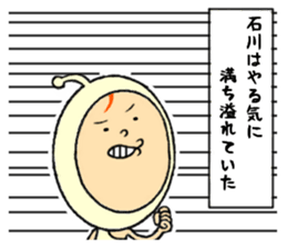 the ishikawa sticker #11678685