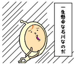 the ishikawa sticker #11678686