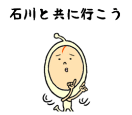 the ishikawa sticker #11678688