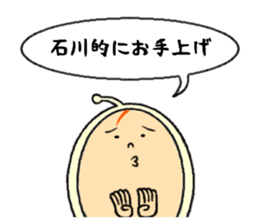 the ishikawa sticker #11678690