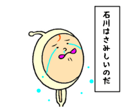 the ishikawa sticker #11678691