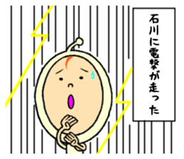 the ishikawa sticker #11678696