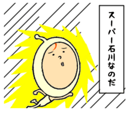 the ishikawa sticker #11678698