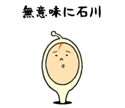 the ishikawa sticker #11678700