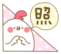 Chicken and chick. . . sticker #11679016