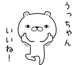 uchan send Sticker sticker #11679144