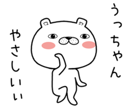uchan send Sticker sticker #11679148