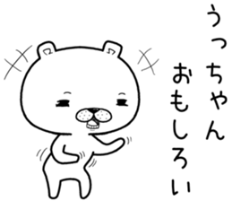 uchan send Sticker sticker #11679149