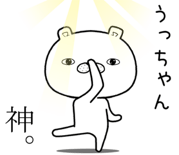 uchan send Sticker sticker #11679153