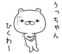 uchan send Sticker sticker #11679157