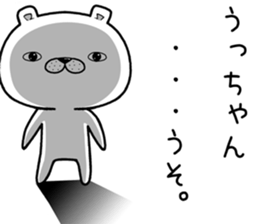 uchan send Sticker sticker #11679159