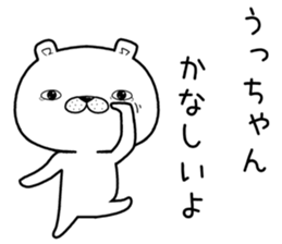 uchan send Sticker sticker #11679163