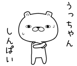 uchan send Sticker sticker #11679165