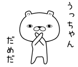 uchan send Sticker sticker #11679167
