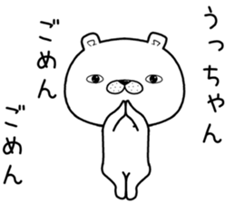 uchan send Sticker sticker #11679173