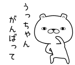 uchan send Sticker sticker #11679176