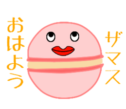 The sweetness. sticker #11679274