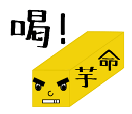 The sweetness. sticker #11679303