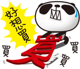 EN panda 2 sticker #11680352