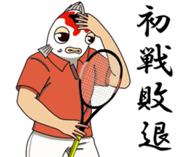 Tennis player Nishikigoi sticker #11680714