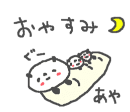 Name Aya cute panda stickers! sticker #11680881