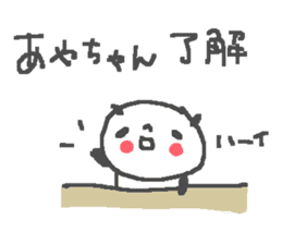 Name Aya cute panda stickers! sticker #11680890