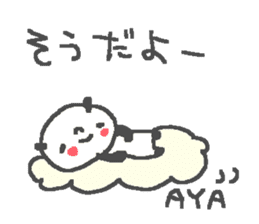 Name Aya cute panda stickers! sticker #11680894