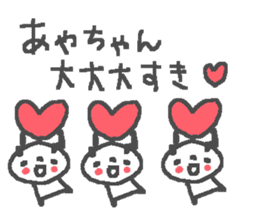 Name Aya cute panda stickers! sticker #11680900