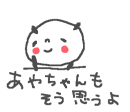 Name Aya cute panda stickers! sticker #11680909