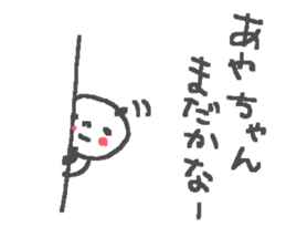 Name Aya cute panda stickers! sticker #11680917
