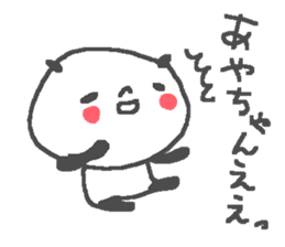 Name Aya cute panda stickers! sticker #11680918