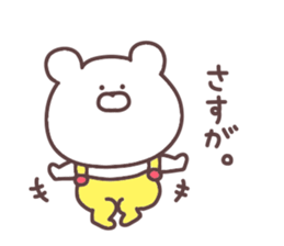 Friendly bear of stickers sticker #11681054