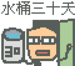 Pixel Man & Dog sticker #11681165