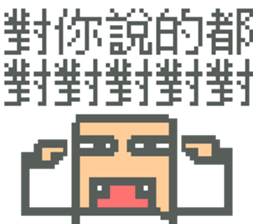 Pixel Man & Dog sticker #11681173