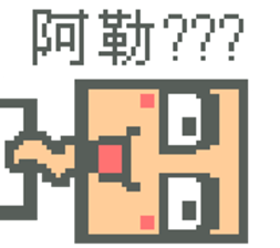 Pixel Man & Dog sticker #11681184