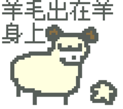 Pixel Man & Dog sticker #11681185