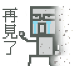 Pixel Man & Dog sticker #11681187