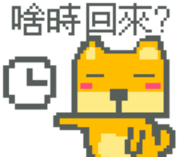 Pixel Man & Dog sticker #11681190