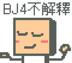 Pixel Man & Dog sticker #11681193