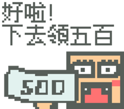 Pixel Man & Dog sticker #11681199