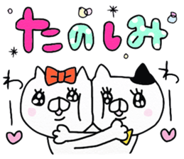 We are cats of the good friend5 sticker #11681243