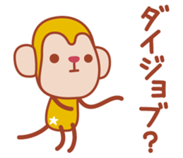 Sticker of a cute monkey sticker #11681469