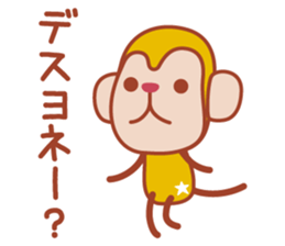 Sticker of a cute monkey sticker #11681475
