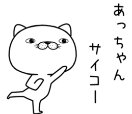 achan send Sticker sticker #11681483